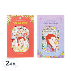플라잉웨일즈 빨강머리앤 포켓씰스티커 2종 세트, 라즈베리, 라벤더, 2세트