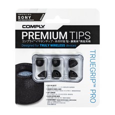 COMPLY 泡棉耳塞套 Sony TrueGrip Pro 耳塞 M 3對, 黑色, TW-200-C