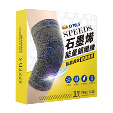 SPEED S. 石墨烯能量銀纖維智能長效健康護具 三代 灰色, 1雙
