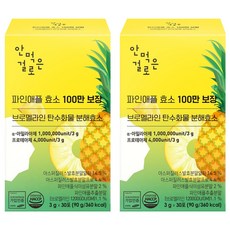 안먹은걸로 파인애플 100만 보장 브로멜라인 탄수화물분해효소, 90g, 2개