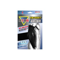 YABY 芽比 袖套 Set 2個 運動防曬吸濕排汗 環保冰涼紗 不緊繃, #911, 黑, 1組, 加大加寬