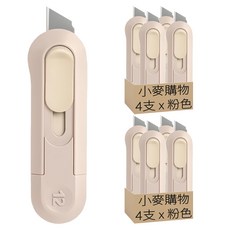 小麥購物 莫蘭迪美工刀 G781 12g, 粉色, 8支