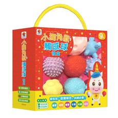 双美生活文創 小獨角獸觸感球禮盒 6個月以上, 1盒, 彩色