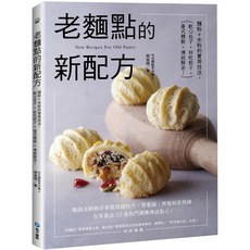 和平國際 老麵點的新配方, New Recipes For Old Pastry