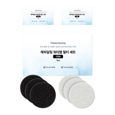 해피달링 워터탭 리필 필터 활성탄 3p + 세디먼트 3p, 3개, 혼합색상