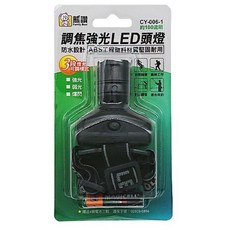 Family Bear 熊讚 調焦強光LED頭燈, ABS工程塑料材質堅固耐用 防水設計, CY-006-1, 1個
