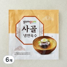곰곰 사골 냉면육수(340g x 5개), 1.7kg, 6개