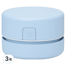 아이존 안녕 UFO 5핀 충전 지우개 청소기, Skyblue, 3개