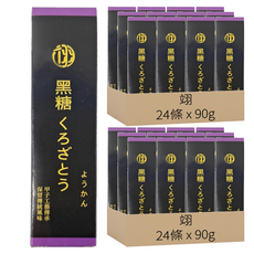翊 黑砂糖羊羹, 90g, 48條