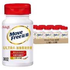 Move Free 益節 加強型迷你錠, 30顆, 12罐