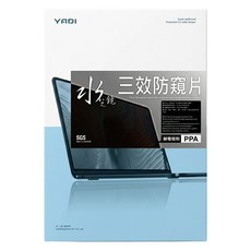 YADI 亞第 靜電吸附 16 : 9 水之鏡防窺片 HP OMEN Gaming 16專用 PF4PPA-W169 16吋, 黑色, 1片