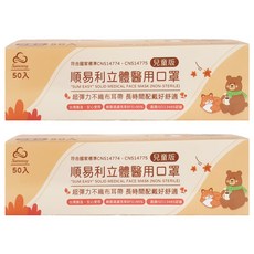 順易利 立體醫用口罩 寬耳帶 兒童 S, 霧霾綠, 50片, 2盒