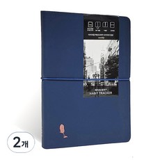 아이씨엘디자인 해빗트래커 다이어리 일상 2026, 네이비, 2개