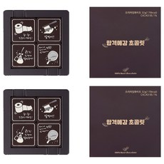 More Than Chocolate 好好考 4入 擬真大學學測巧克力, 32g, 2個