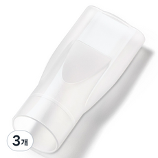 ATEX Nebuly 專用咬嘴, 3個