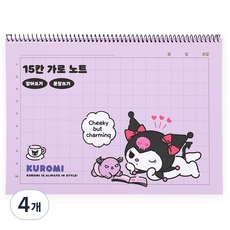 三麗鷗角色 15格橫式筆記本 聽寫句子練習本, 酷洛米, 4個