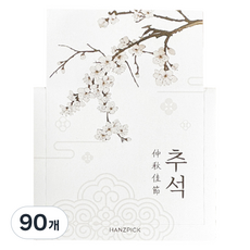 핸즈픽 사각 추석 마감 스티커, 백연, 90개