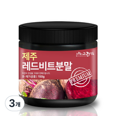그린약초 제주 레드 비트 분말, 3개, 150g