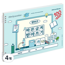 MUNID Joy 寬版正確字體聽寫小學筆記本, 4個, 藍色