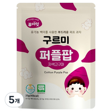 Pure Eat 有機Gureumi紫色爆米花紫地瓜, 25g, 5個, 紫地瓜口味