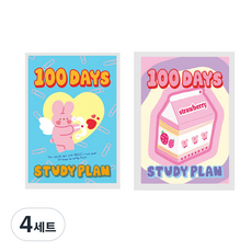 디자인곰곰 릴리 100일 스터디 플래너 2종 세트, B(러브파워, 스트로베리), 4세트