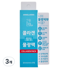 ANGEL LOOKA 2週膠原蛋白保鮮膜水光面膜 4ml, 3個, 5入