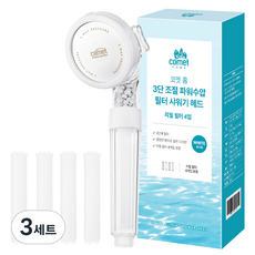 코멧 홈 3단 조절 파워수압 필터 샤워기 헤드 + 리필 4p 세트, 화이트, 3세트