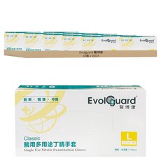 Evolguard 醫博康 Classic NBR 檢診多用途手套 100入 藍色 L, 10盒
