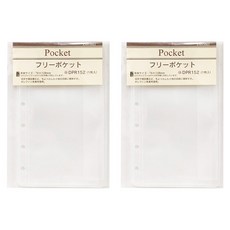 Raymay 藤井 Davinci 聖書保存內頁套, 2入, 透明色