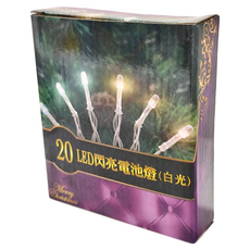 20 LED閃亮電池燈, 白光, 1組