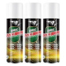 DQ 道騏 防水補漏噴膠 白色 450ml, 3瓶