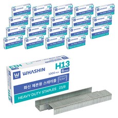 화신 제본용 스테이플 23/8 H13 8mm, 20개