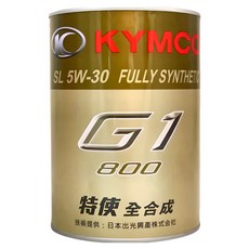 KYMCO 光陽 G1 800 全合成機油 SL 5W-30 0.8L, 1罐
