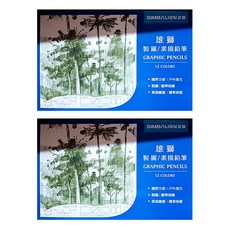 SIMBALION 雄獅 素描鉛筆組, 綜合色, 2盒