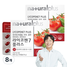 내츄럴플러스 라이코펜7 플러스 영양제, 60정, 8개