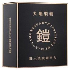 丸龜製套 職人柔旋鎧甲灰 環紋型 闊度53mm, 6個, 1盒