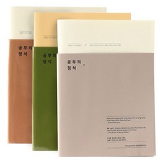 WANNATHIS 學習標準 1 個月每日學習計劃書 3 件套, 沙灰色、橄欖色、摩卡