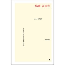 수서 경적지, 지식을만드는지식
