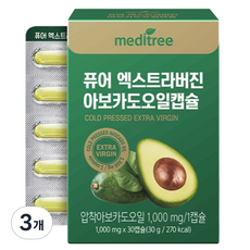 meditree 初榨冷壓酪梨油膠囊, 30錠, 3個