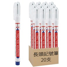 g709長頭記號筆, 1色, 20支