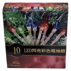 LED閃亮彩色電池燈 Set 10頭, 聖誕裝飾燈, 3包