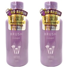 MEKO 超潔淨刷具粉撲兩用清潔液, 2瓶, 150ml