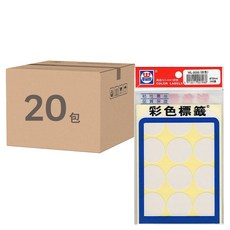 華麗牌 彩色標籤 WL-2035W 圓直徑 30mm 144張, 20包, 1盒