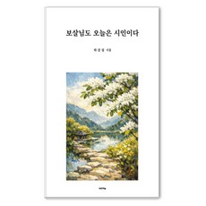 Paranhaneul 菩薩今天也是詩人, 河康燮