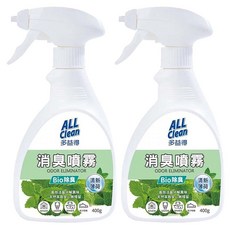 多益得 ALL Clean 消臭噴霧 清新薄荷 Bio除臭 日常消臭, 400g, 2瓶