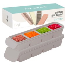 Firgi 雙重密封嬰兒副食品分裝盒 4格, 2個, 200ml, 暖灰色