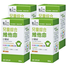 台塑生醫 MD Formula 醫之方 兒童綜合維他命口嚼錠食品 橘子口味 60顆, 成長力/健康力/明亮力/學習力, 1g, 4盒