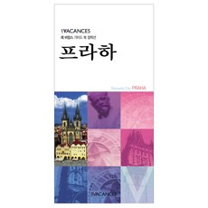 LesVacances 布拉格, 編輯部 著