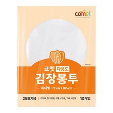 코멧 다용도 김장봉투 72 x 105 cm, 1개, 10개입, 특대형(약20포기)