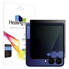 힐링쉴드 프라이버시 사생활 외부액정 보호필름 2p 세트, 1개